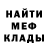 МЕФ кристаллы Anna Kotiki