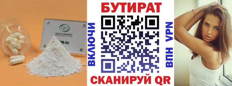 БУТИРАТ оксана  Салехард 