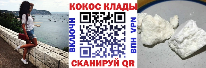 Cocaine 99%  Салехард 