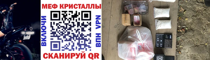 МЕФ кристаллы  Салехард 