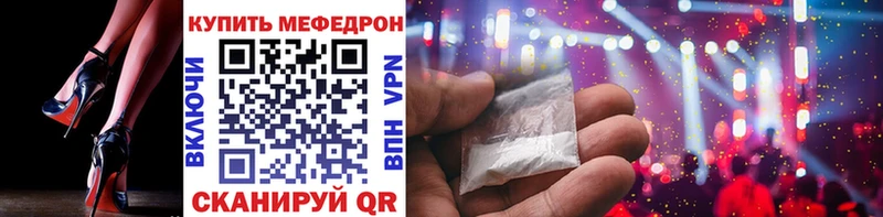 МЕФ кристаллы Салехард