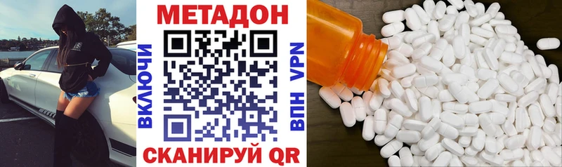 сколько стоит  Салехард  Метадон VHQ 